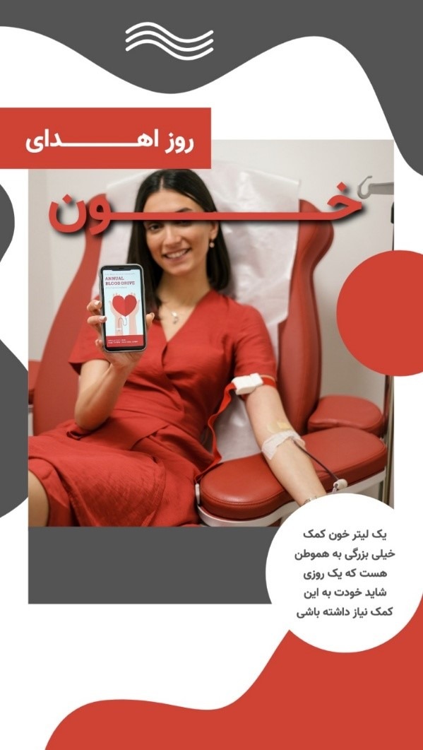 طراحی پست اینستاگرام برای روز اهدای خون